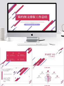 图文混排素材与展览展示服务指南 千图网免费下载资源详解