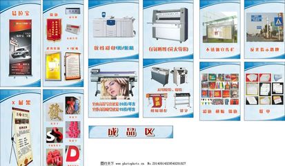 图文广告店业务范围 专业打造蓝色渐变背景与写真机展览展示服务