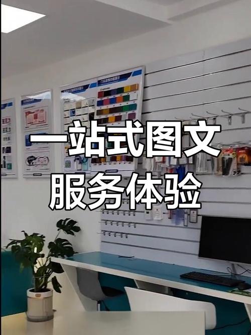 图文店新风潮 设计、打印一步到位的智慧升级